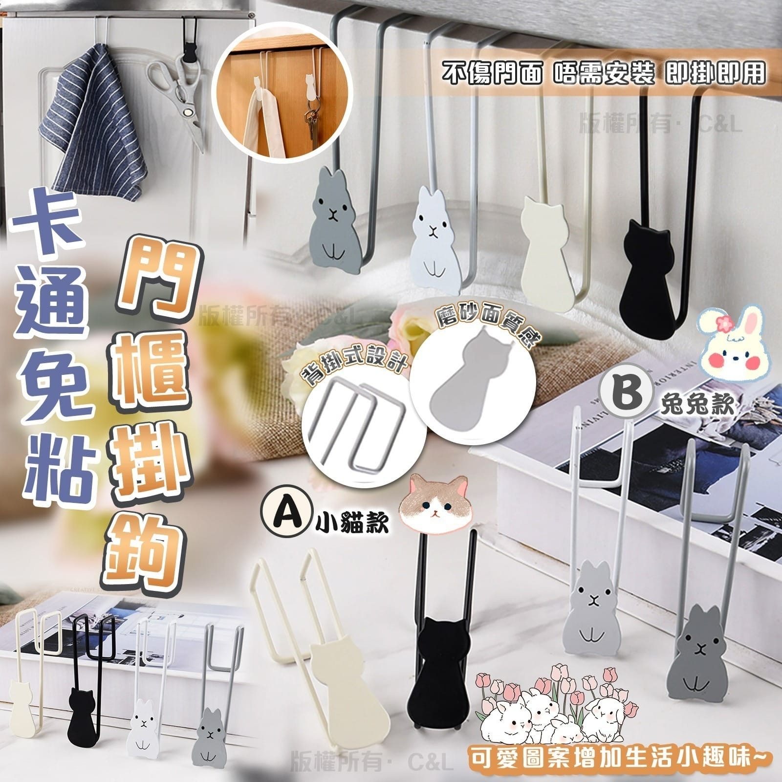 卡通免粘門櫃掛鉤 1套5個