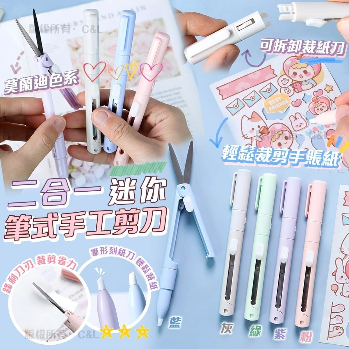 二合一迷你筆式手工剪刀 1套2支