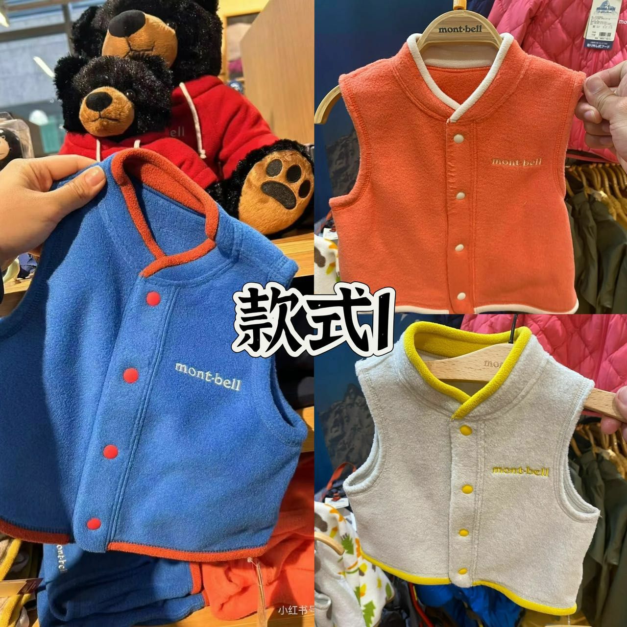 廠單 Montbell秋冬親子系列 - 款式1  背心外套