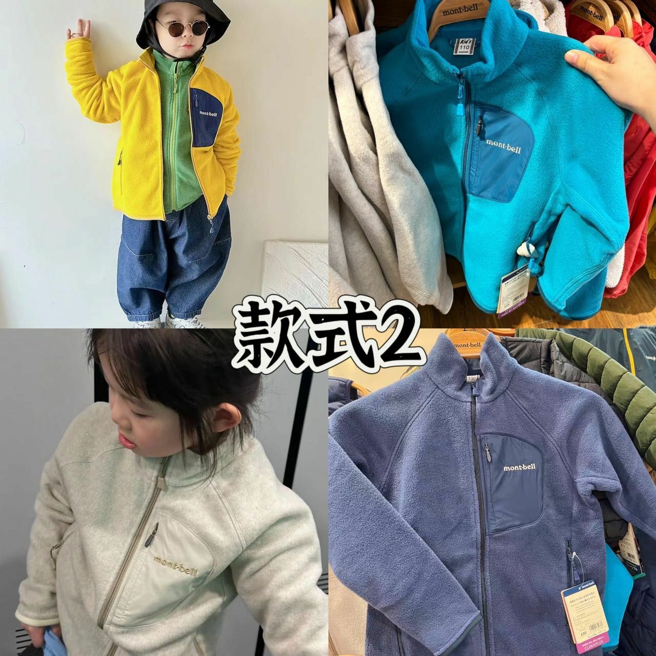 廠單 Montbell秋冬親子系列 - 長袖拉鍊外套