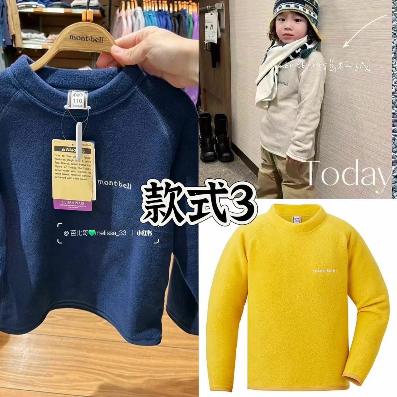 廠單 Montbell秋冬親子系列 - 笠頭衛衣