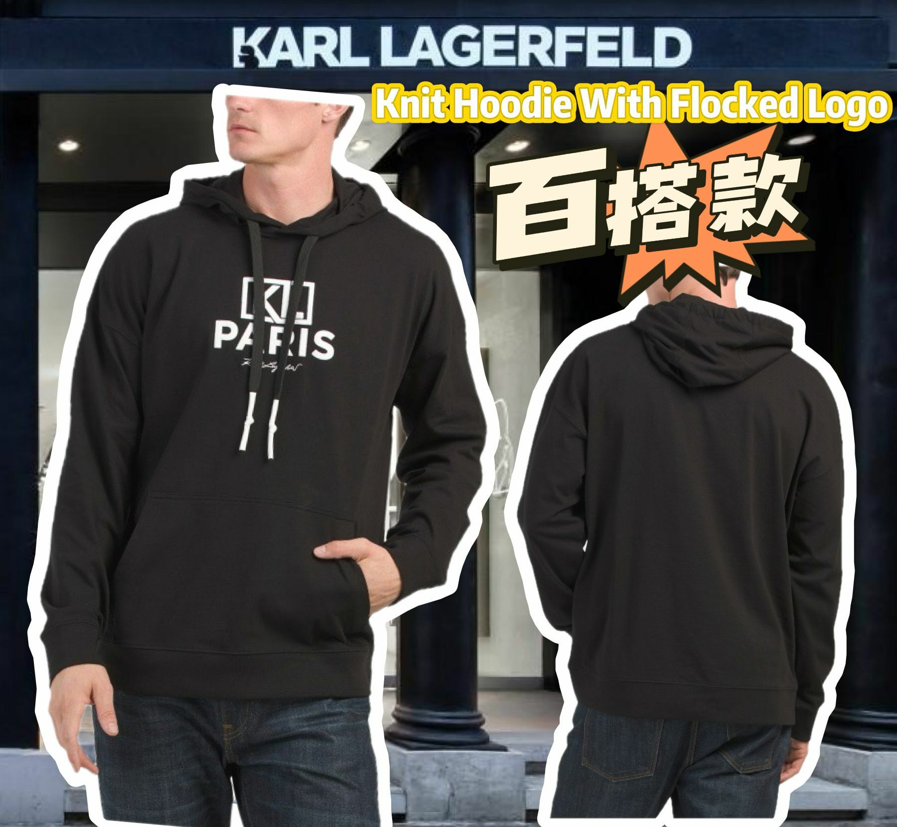 【預購】KARL LAGERFELD PARIS Knit F082005 男裝衛衣