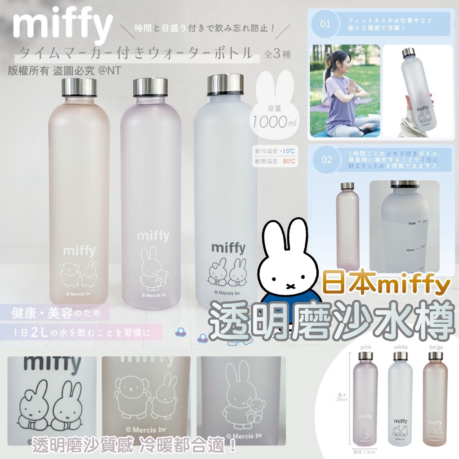 日本MIffy磨砂半透水樽1000ml