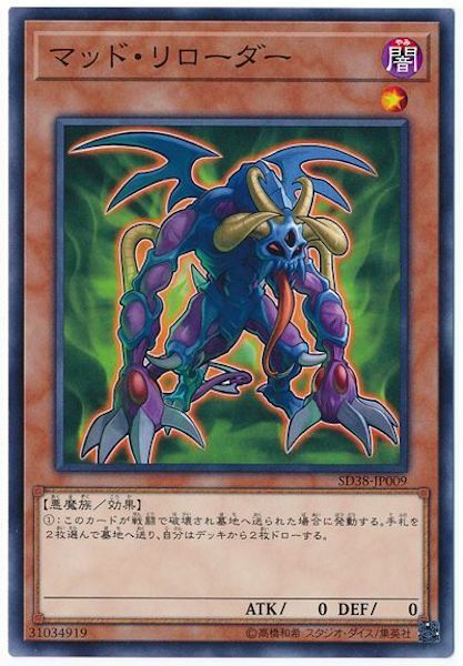 SD38-JP009マッド・リローダー(裝填狂魔)