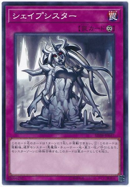 SD38-JP037 シェイプシスター(變形妖姊妹)