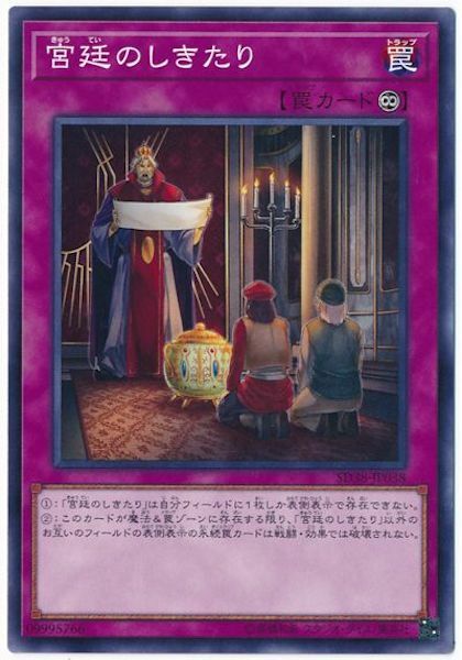 SD38-JP038 宮廷のしきたり(宮廷的規矩)