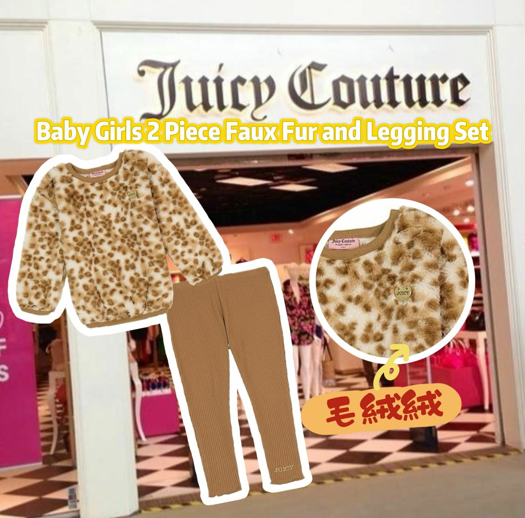 【預購】Juicy Couture F082015 小童套裝