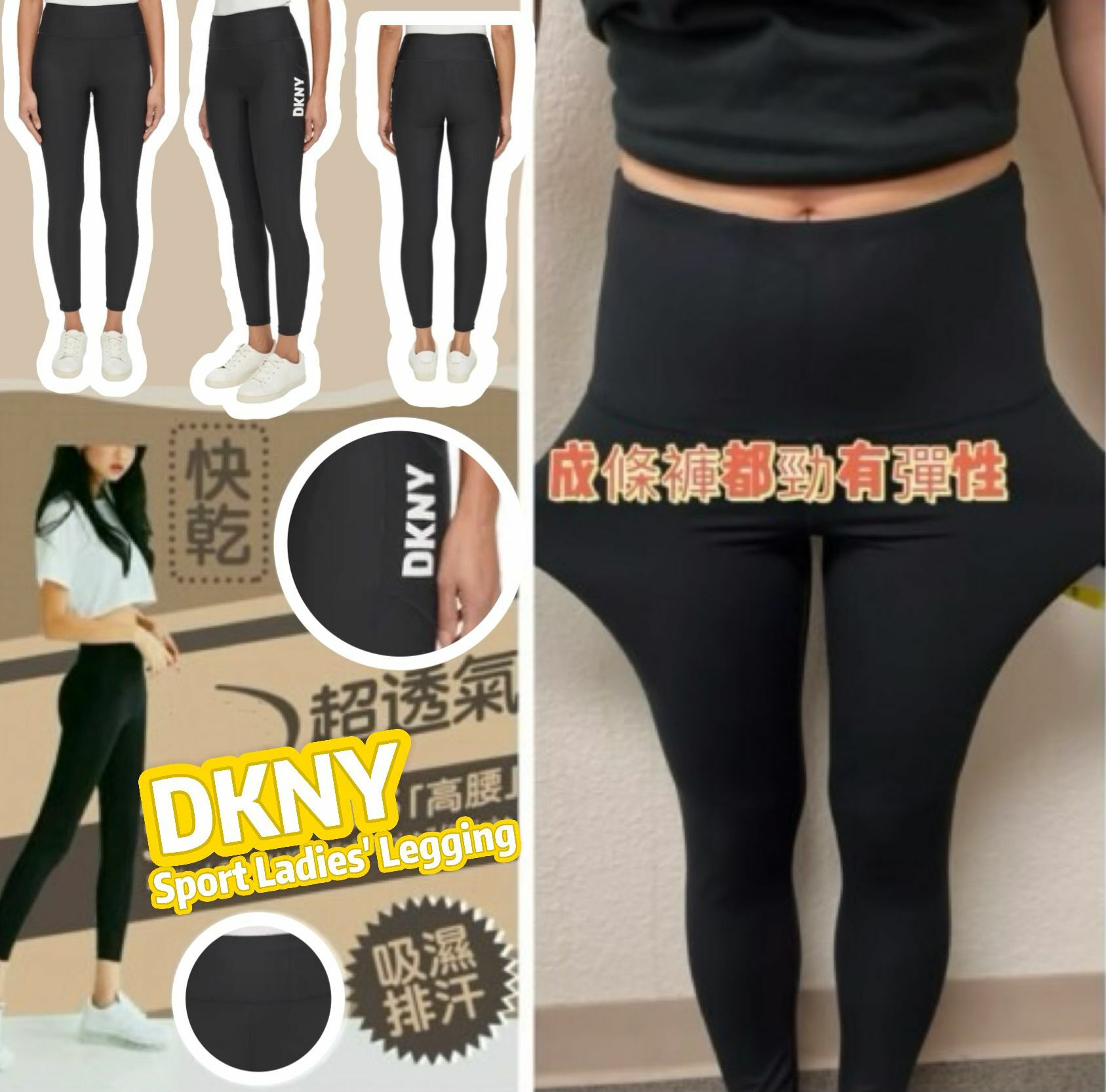 【預購】DKNY Sport F082022 女裝legging褲
