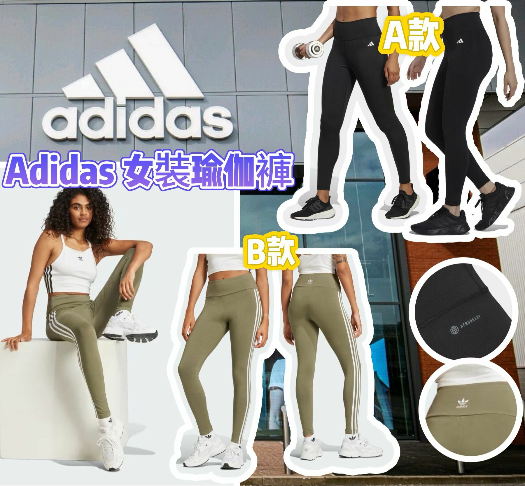 【現貨】Adidas F082025 女裝瑜伽褲