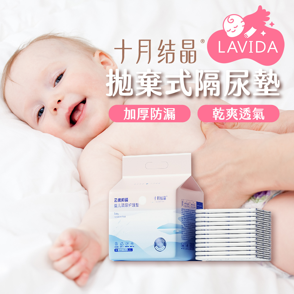 十月結晶拋棄式隔尿墊
