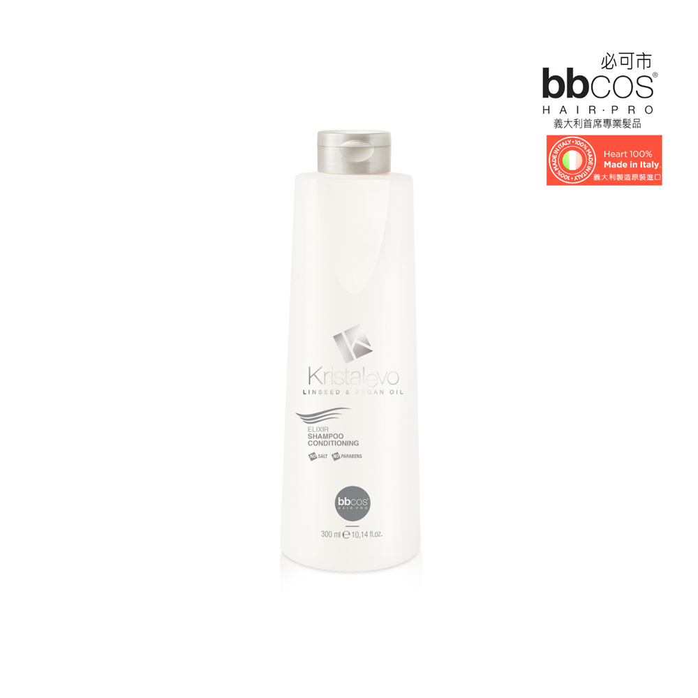 【義大利BBCOS必可市】摩洛哥高單位柔絲雙效洗髮精(多規格)