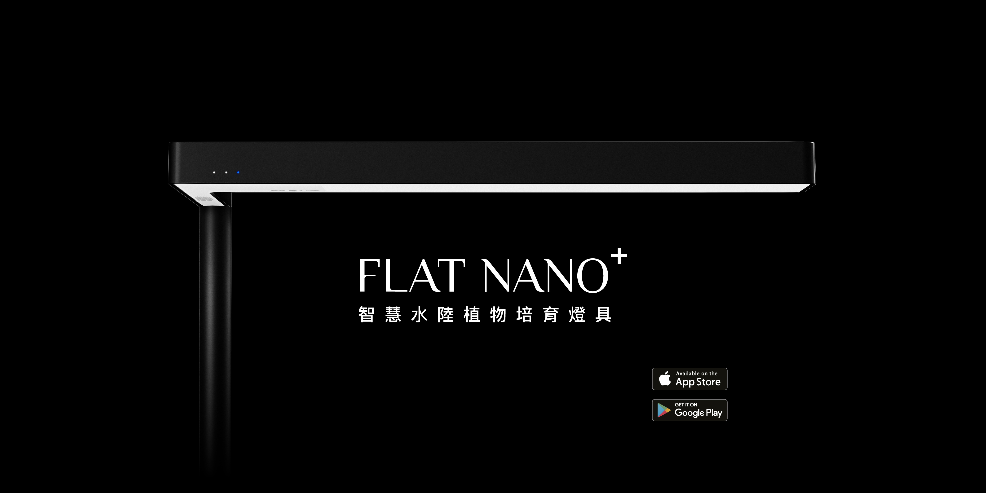 Flat Nano+ Series | The Smart Planted Aqurium Light
