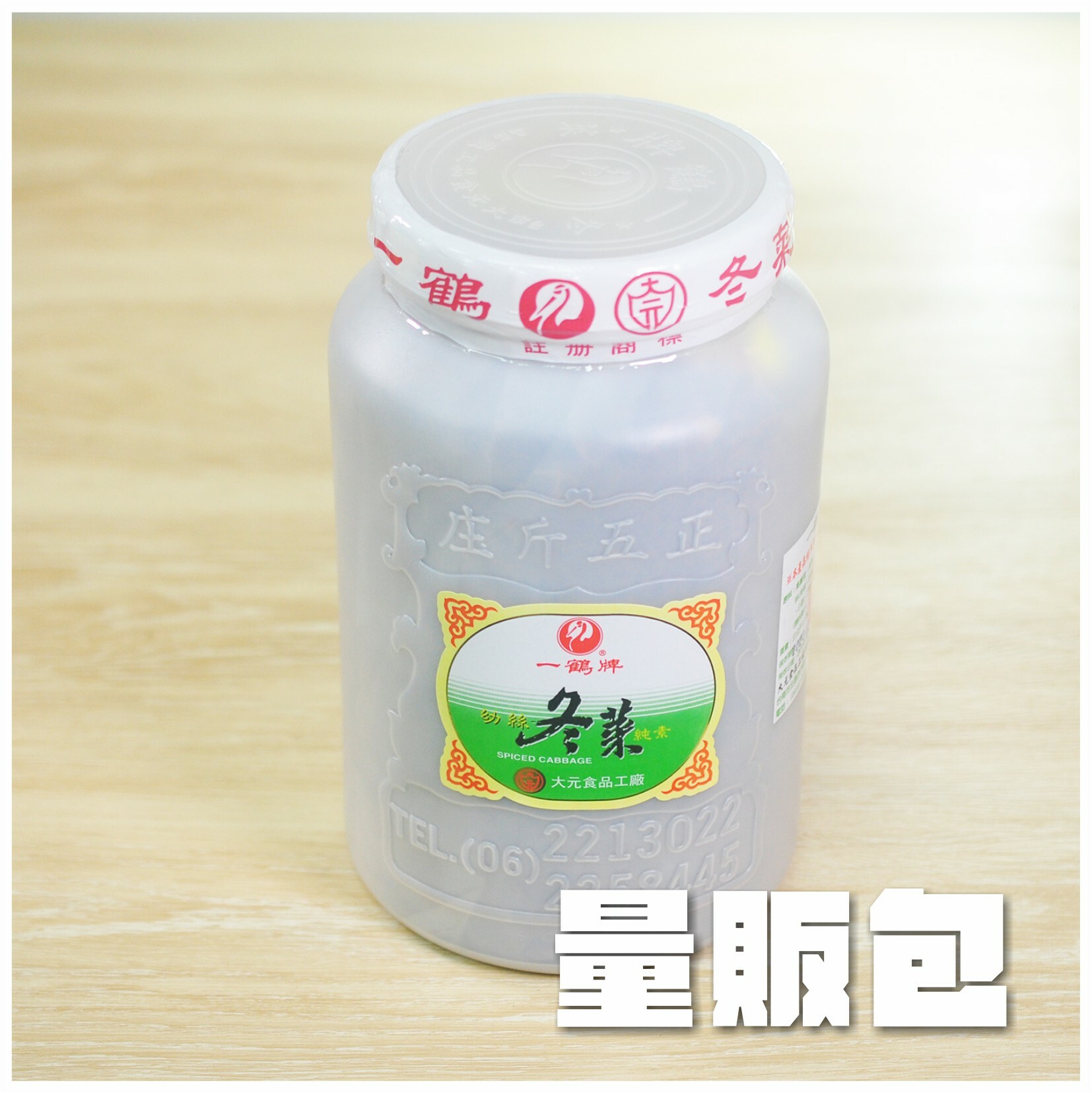 〔一鶴牌〕幼絲冬菜 【量販包】