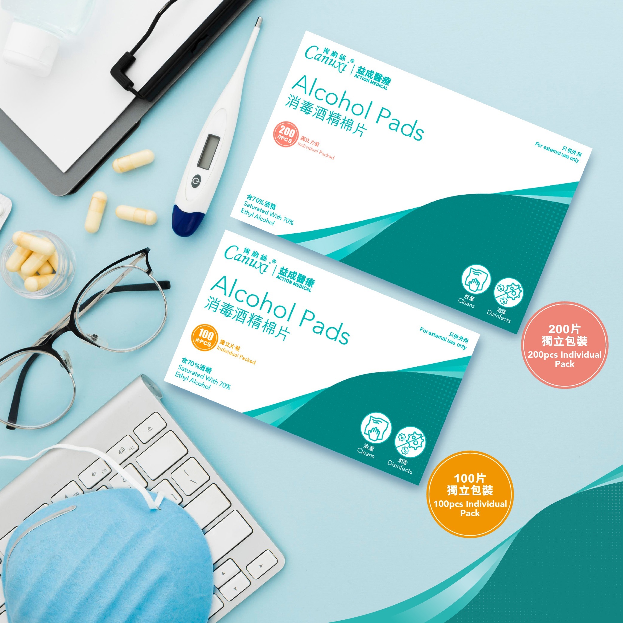 Canuxi 消毒酒精棉片 - 100片 / 200片 (獨立包裝)