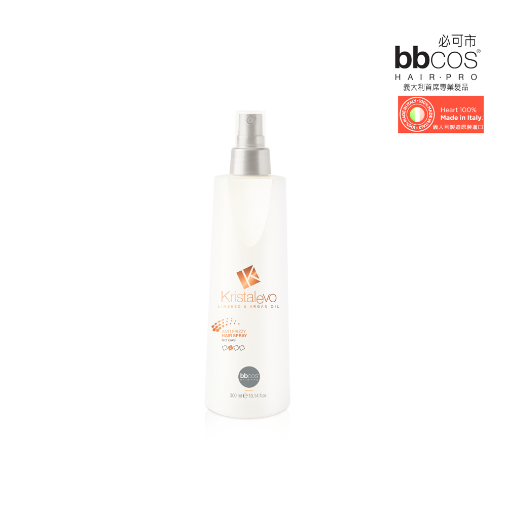 【義大利BBCOS必可市】摩洛哥抗毛躁輕定型噴霧300ml