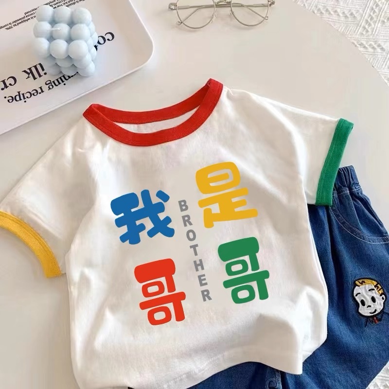 純棉兄弟姊妹短T