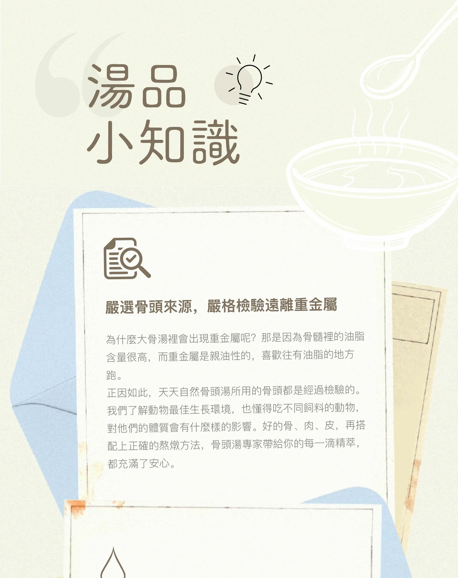 究好豬天天自然-豚骨醇湯 200g