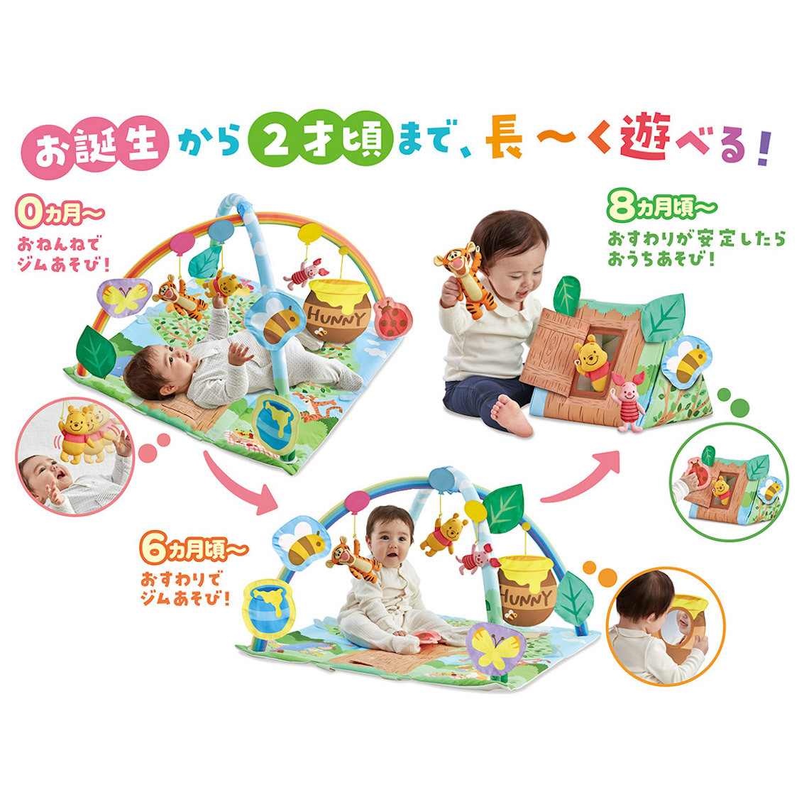 日本 Disney Baby 小熊維尼幼兒小屋健身遊戲墊