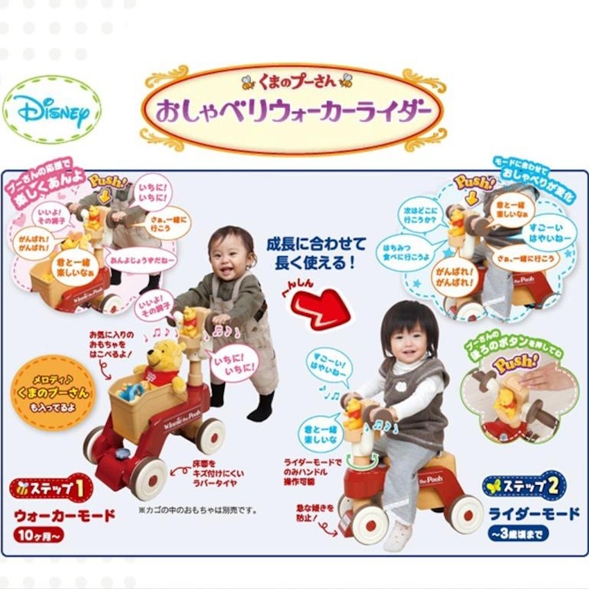 日本 Disney Baby 小熊維尼學步車