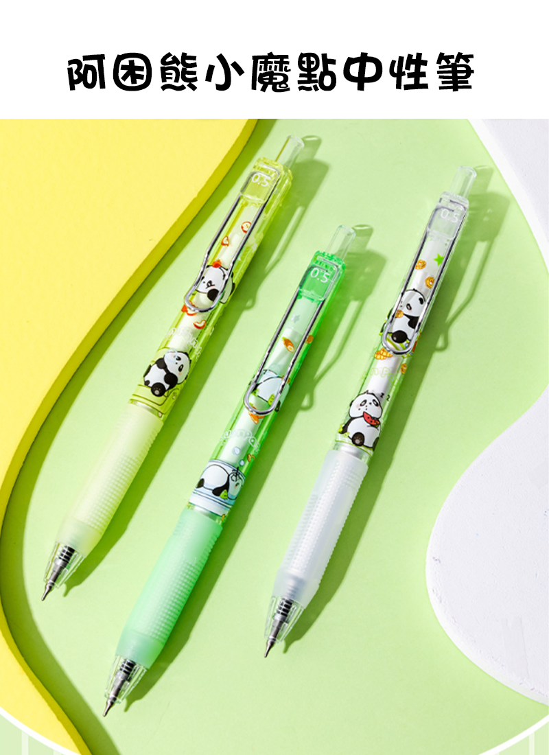 現貨區 一正文具阿困熊小魔點中性筆 YZ2908