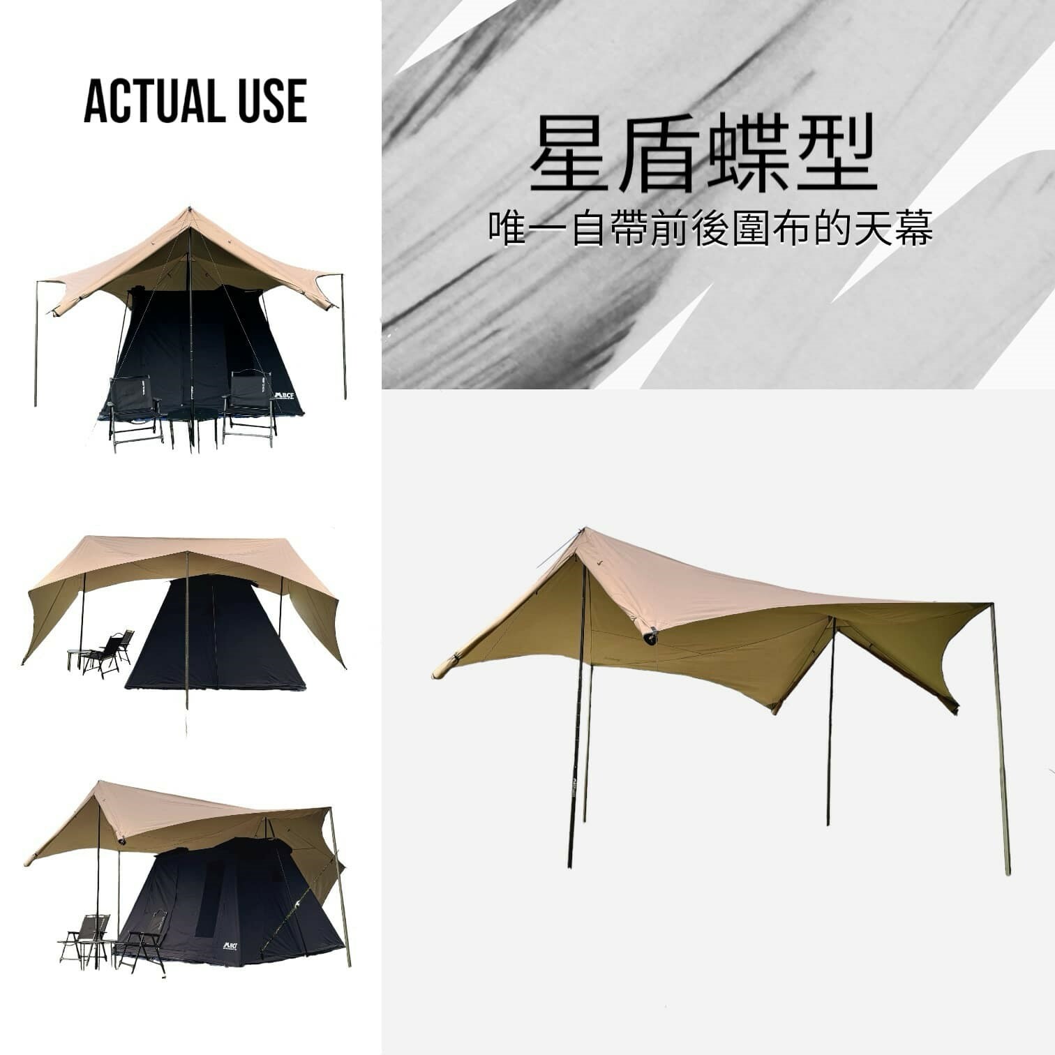 【MB露營狂 MBCF】專利品 星盾碟型天幕 自備前後圍布設計如盾牌