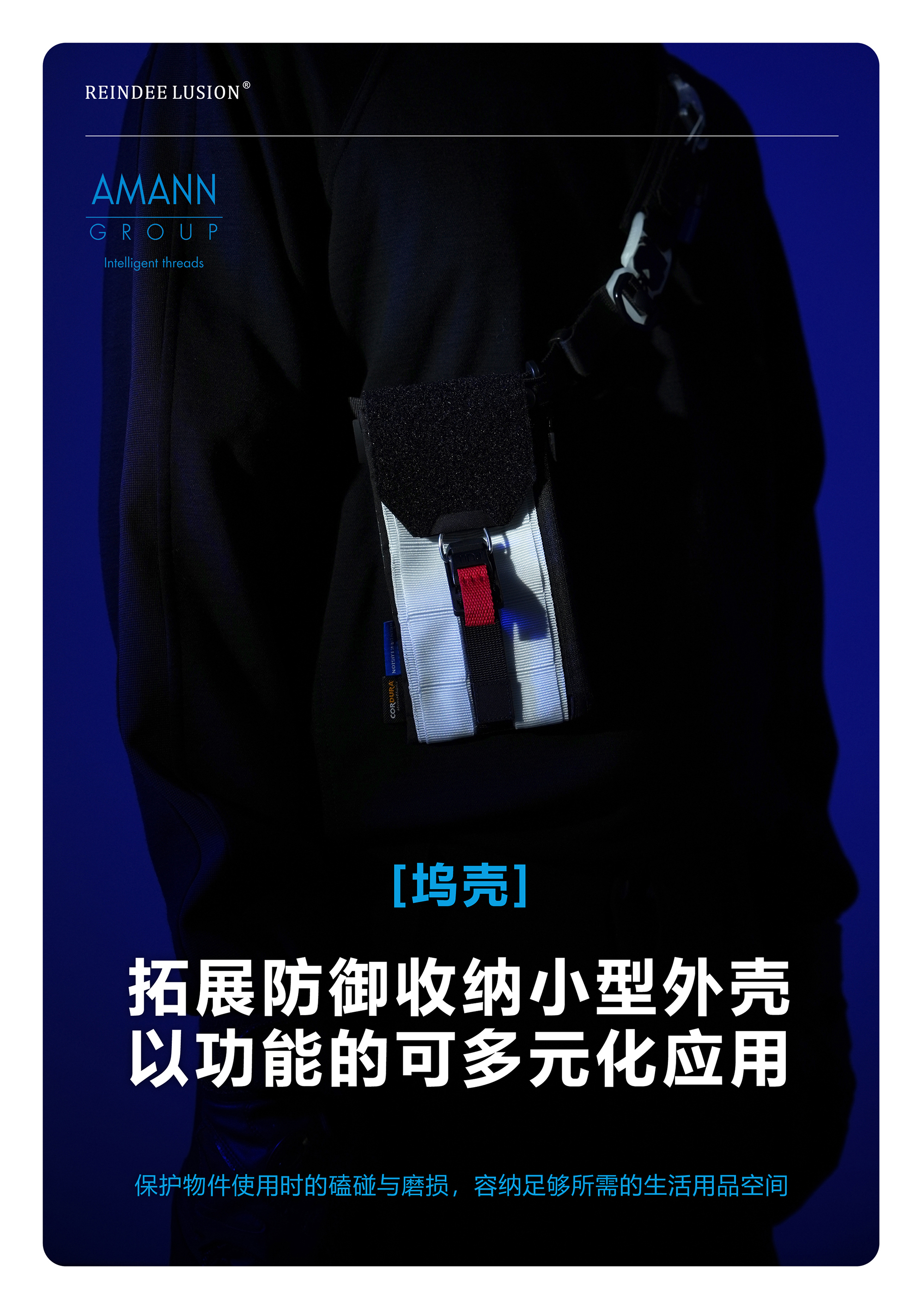 RL | REINDEE LUSION 3合1塢殼Fidlock戰術橫向迷你斜背手機小包