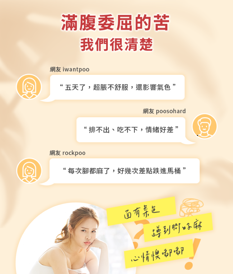 常感到脹脹排不出吃不下影響氣色嗎