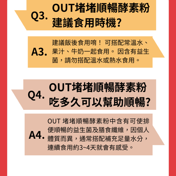 建議飯後食用請勿搭配過熱熱水