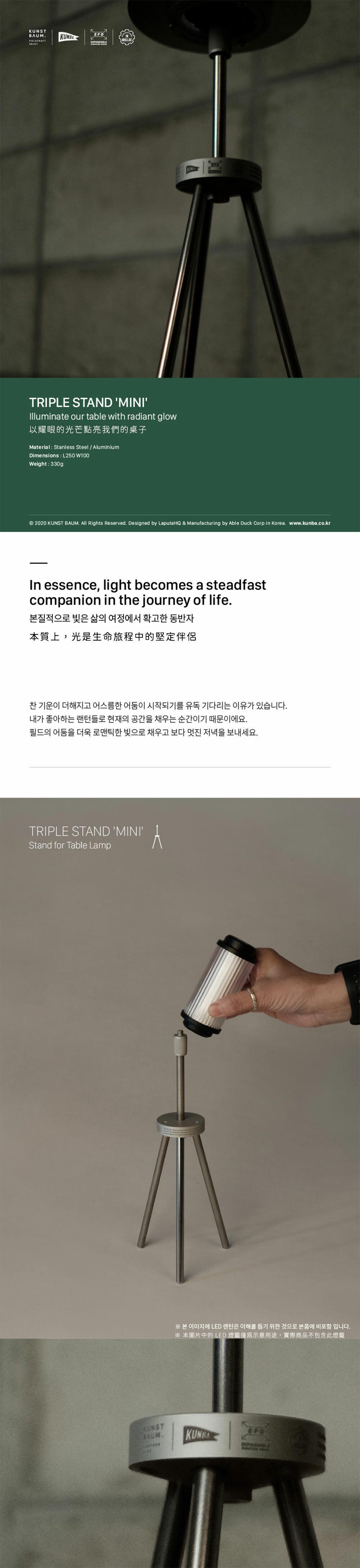 韓國KUNST BAUM Triple Stand Mini 迷你三腳燈架