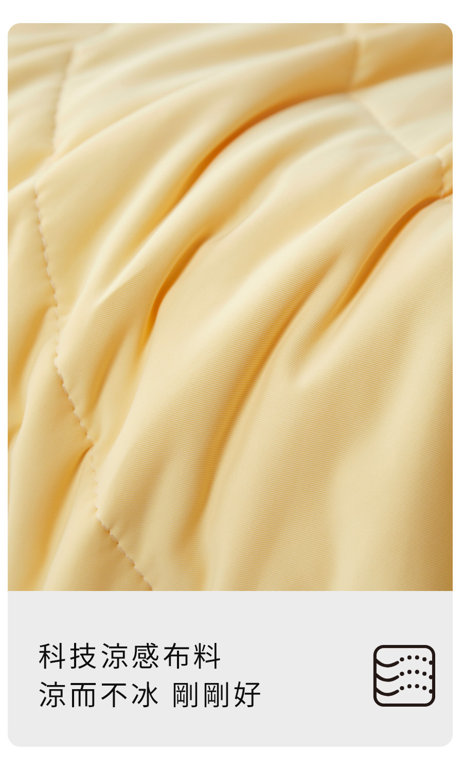 科技涼感布料