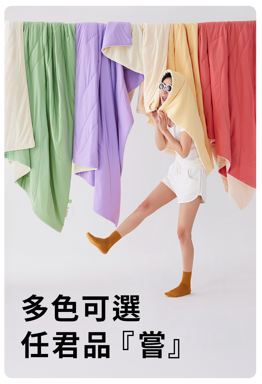 多色可選任君品嚐