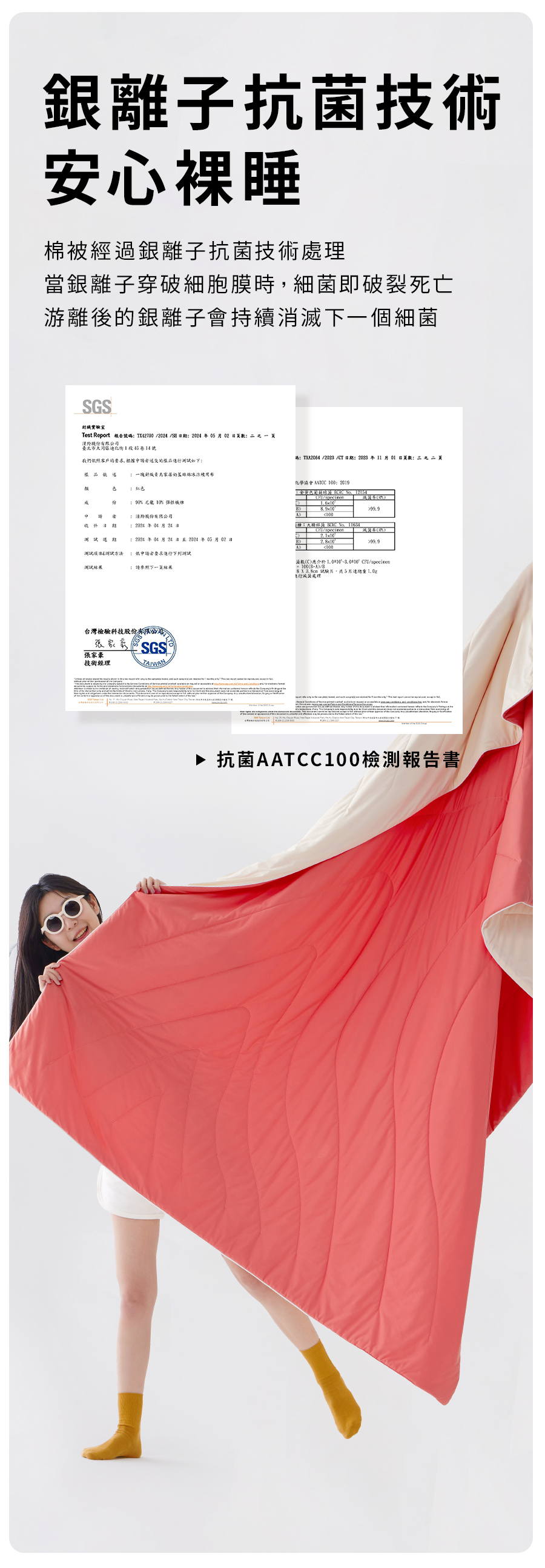 銀離子抗菌技術
