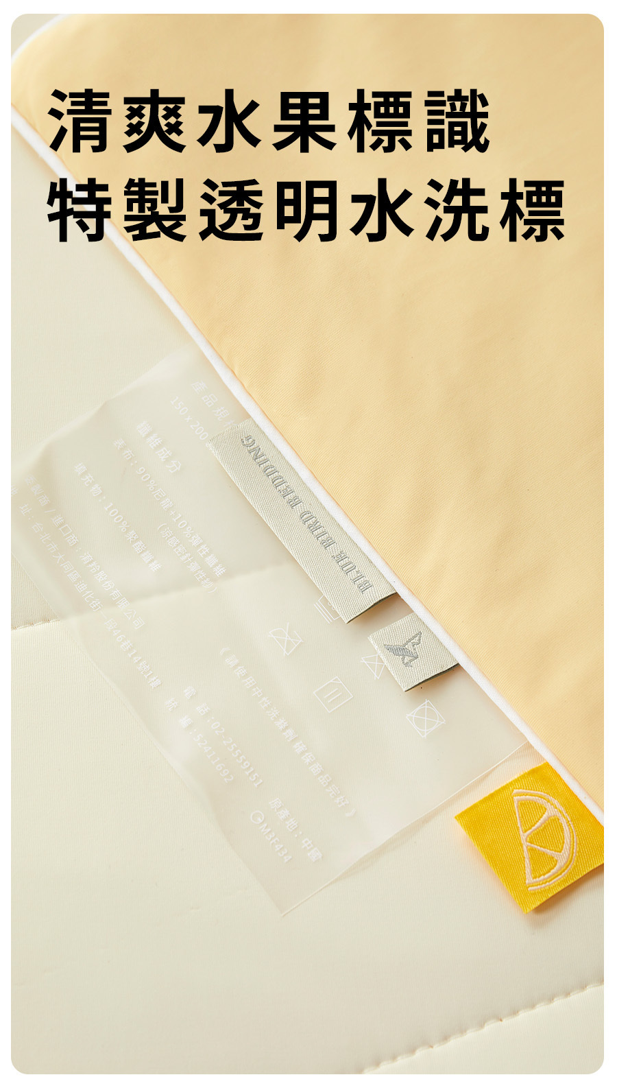 清爽水果標誌透明洗標