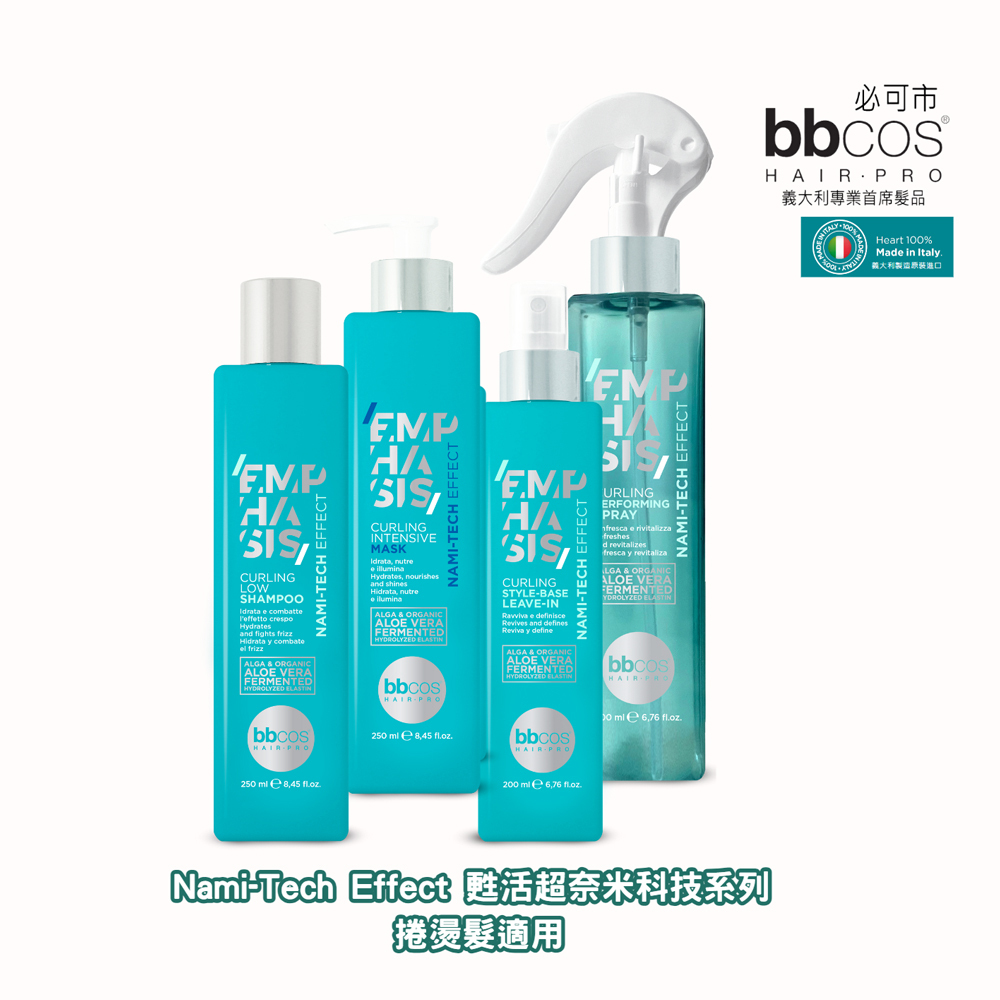 【義大利BBCOS必可市】甦活超奈米彈力套組