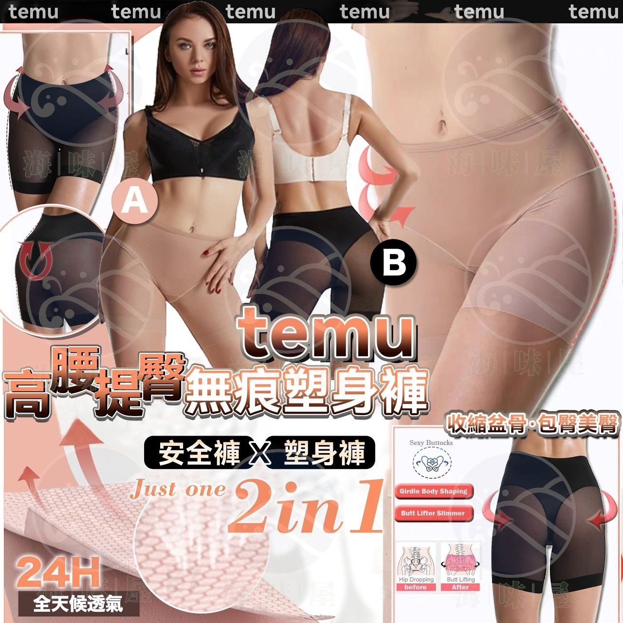 C17451 Temu 高腰提臀無痕塑身褲