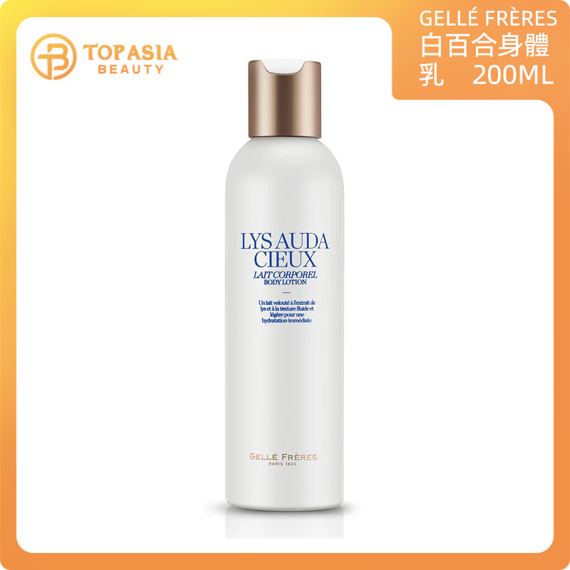 法國GELLE FRERES 百合花香身體乳液200ML