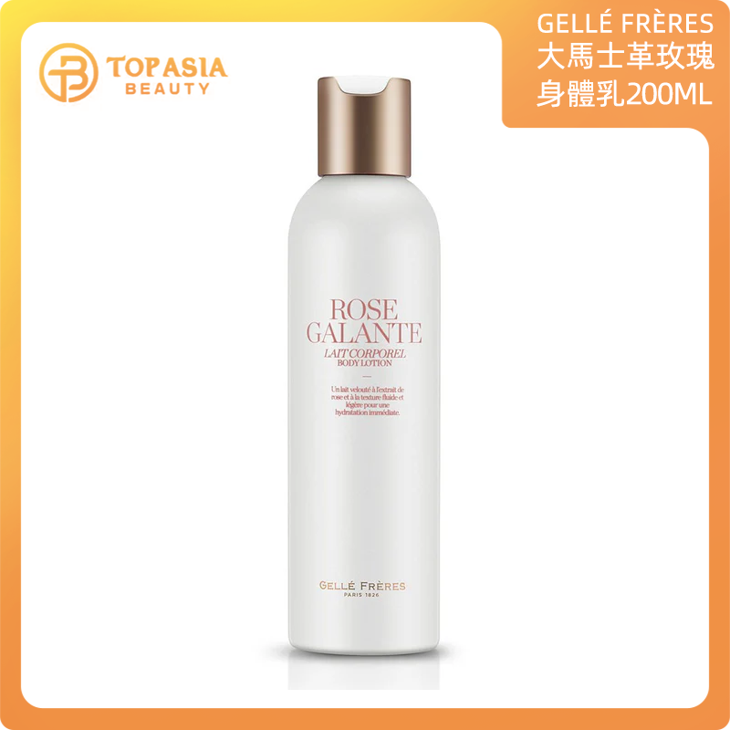 法國GELLE FRERES 玫瑰花香身體乳液200ML