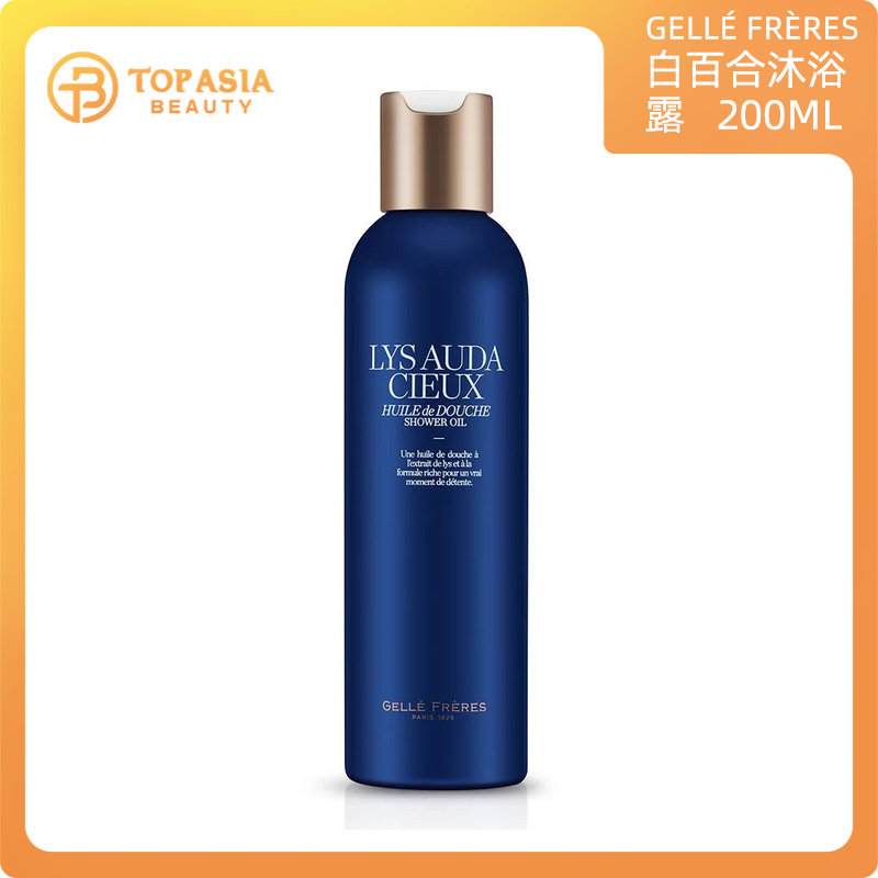 法國GELLE FRERES 百合花香沐浴露200ML