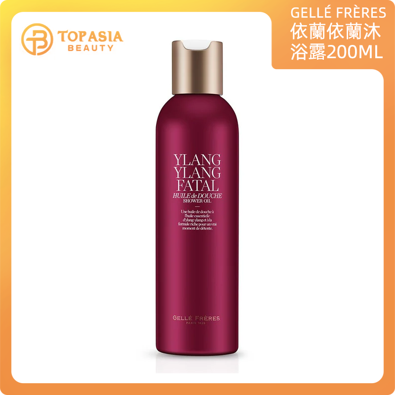 法國GELLE FRERES 依蘭花香沐浴露200ML