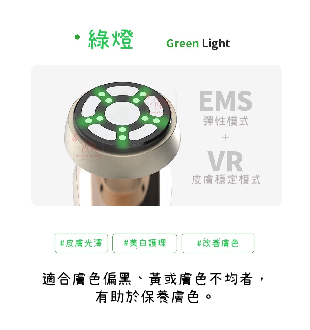 WellDerma EMS 冷熱高頻電流按摩儀Cool & Warm EMS V-galvanic High