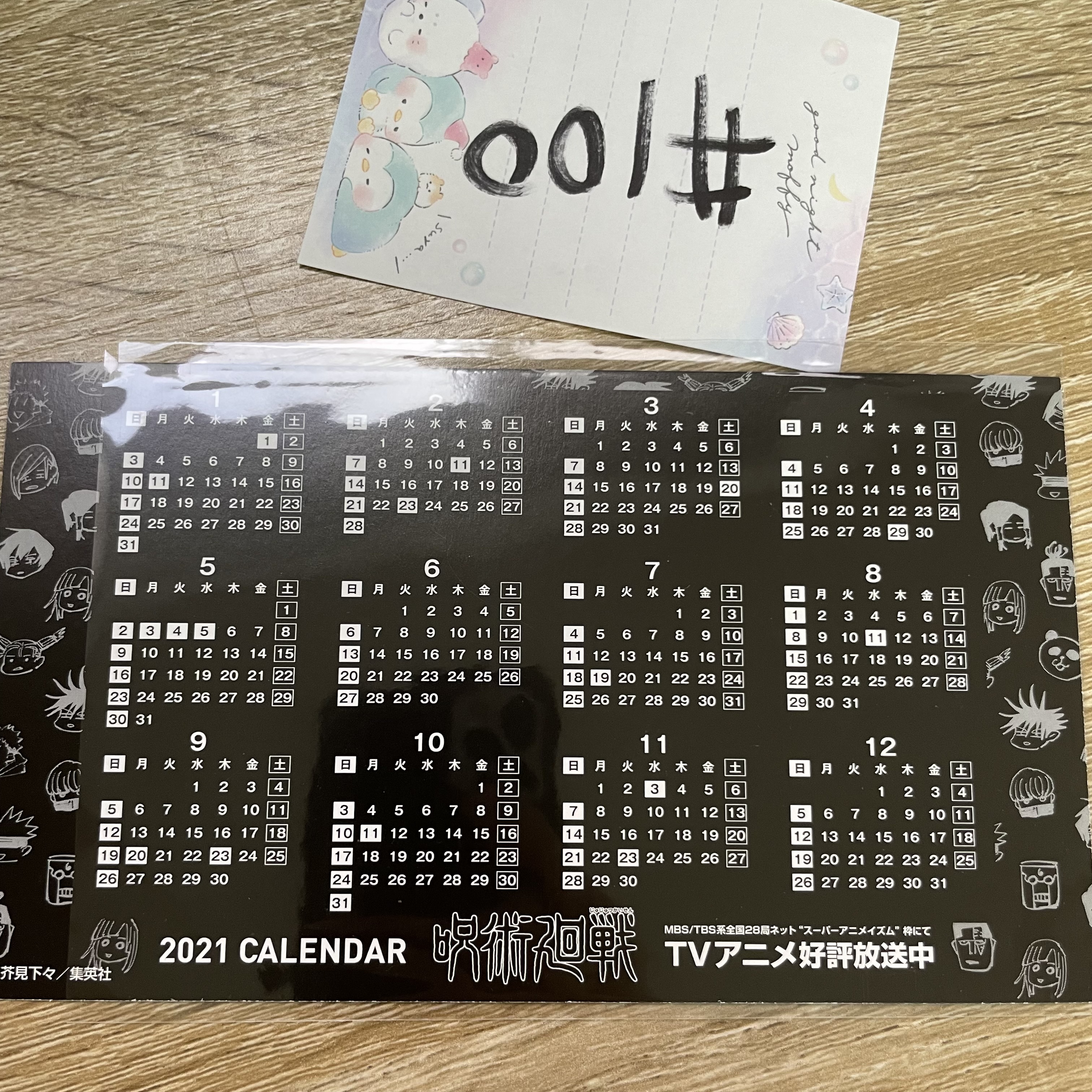 咒術迴戰   七海  紙品  #100