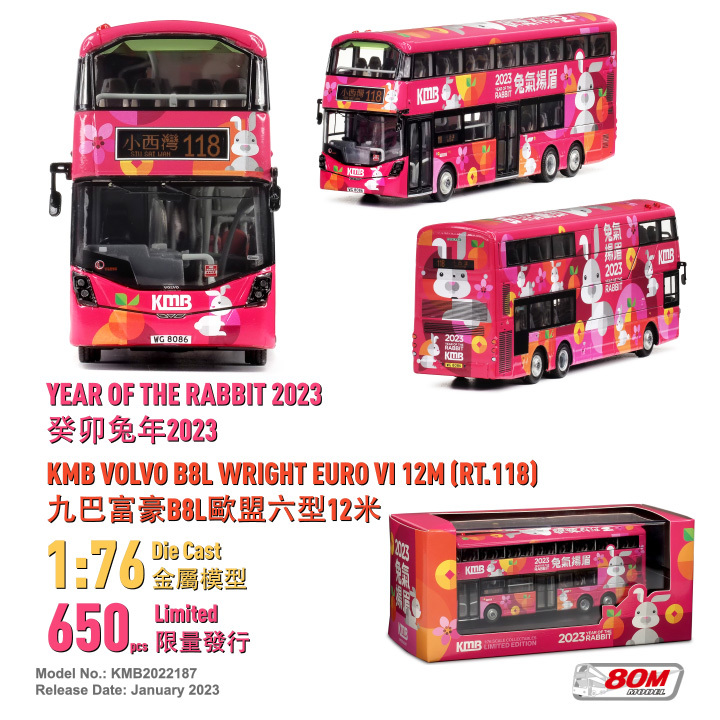 KMB2022187 1:76 九巴 "兔年生肖" 2023 (118)