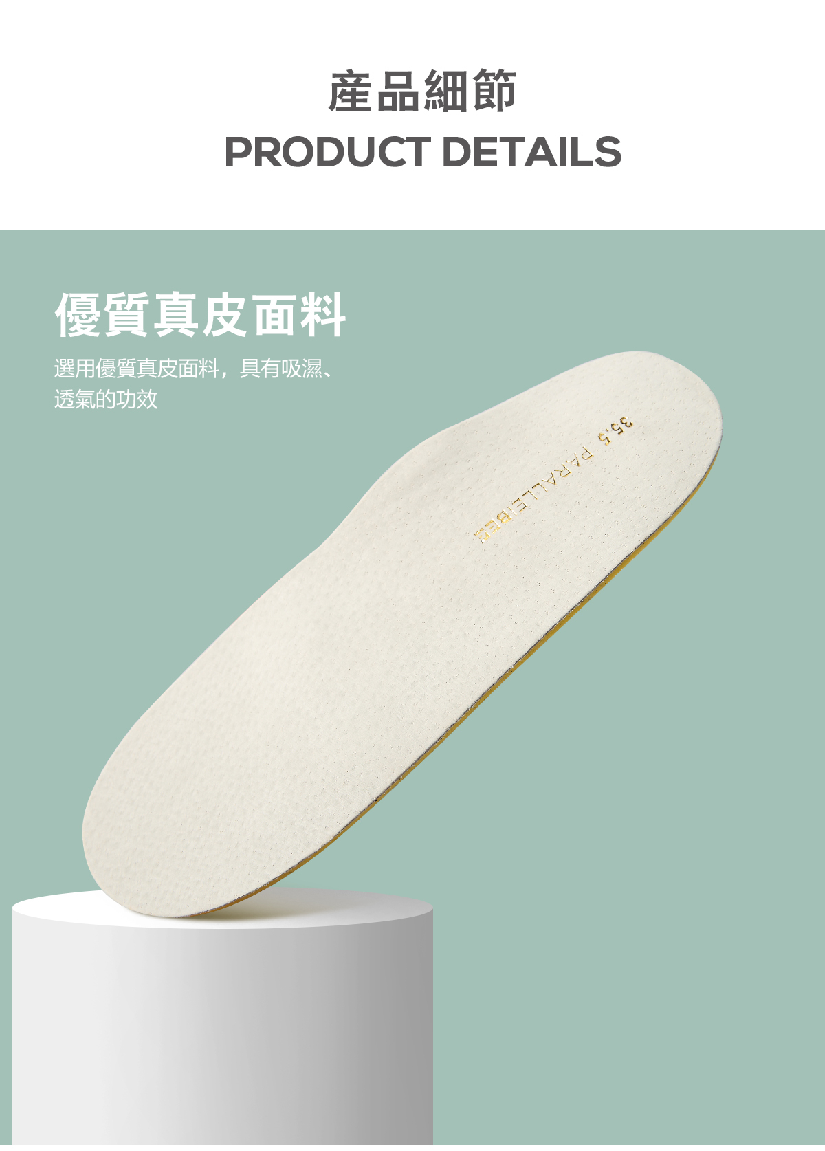 黃金比例鞋墊 (黃金托) - Student