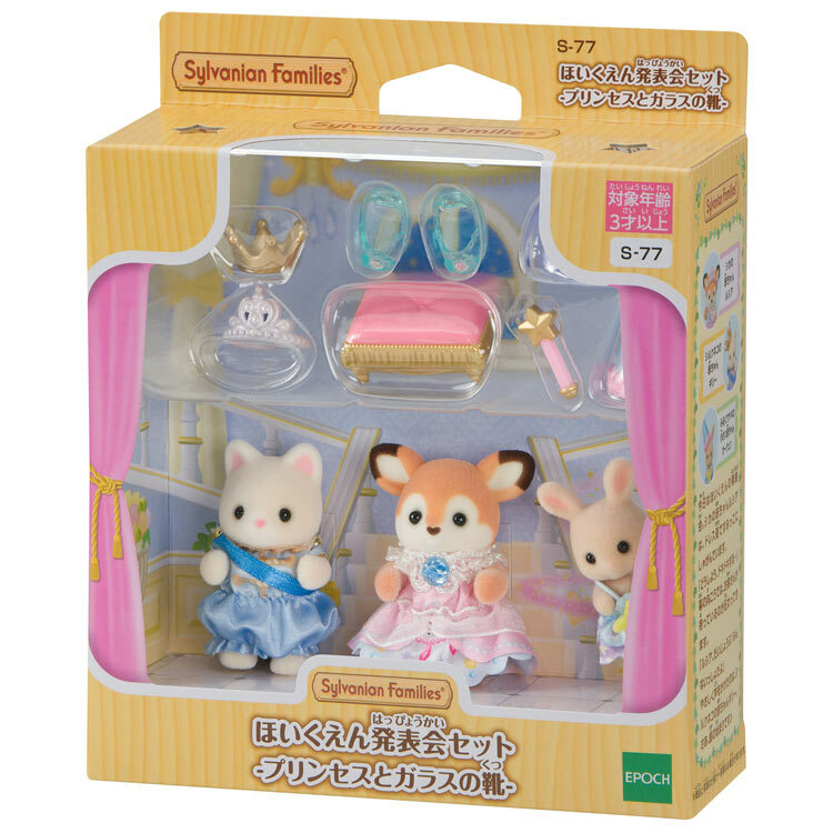Sylvanian Families 森林家族 - 托兒所公主遊戲