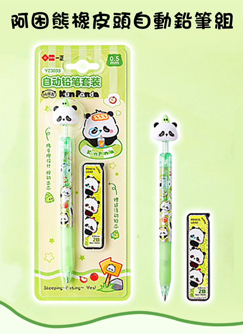 一正文具阿困熊HB書寫鉛筆套裝吸卡12支裝 YZ3017