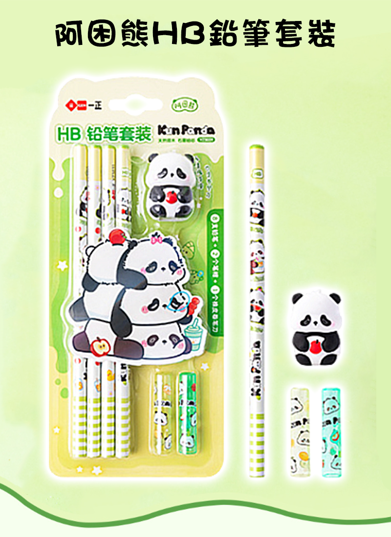 一正文具阿困熊HB鉛筆套裝 YZ3031