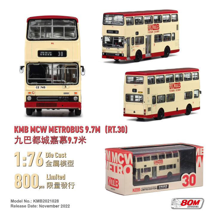 KMB2021028 1:76 九巴都城嘉慕9.7米 (30)