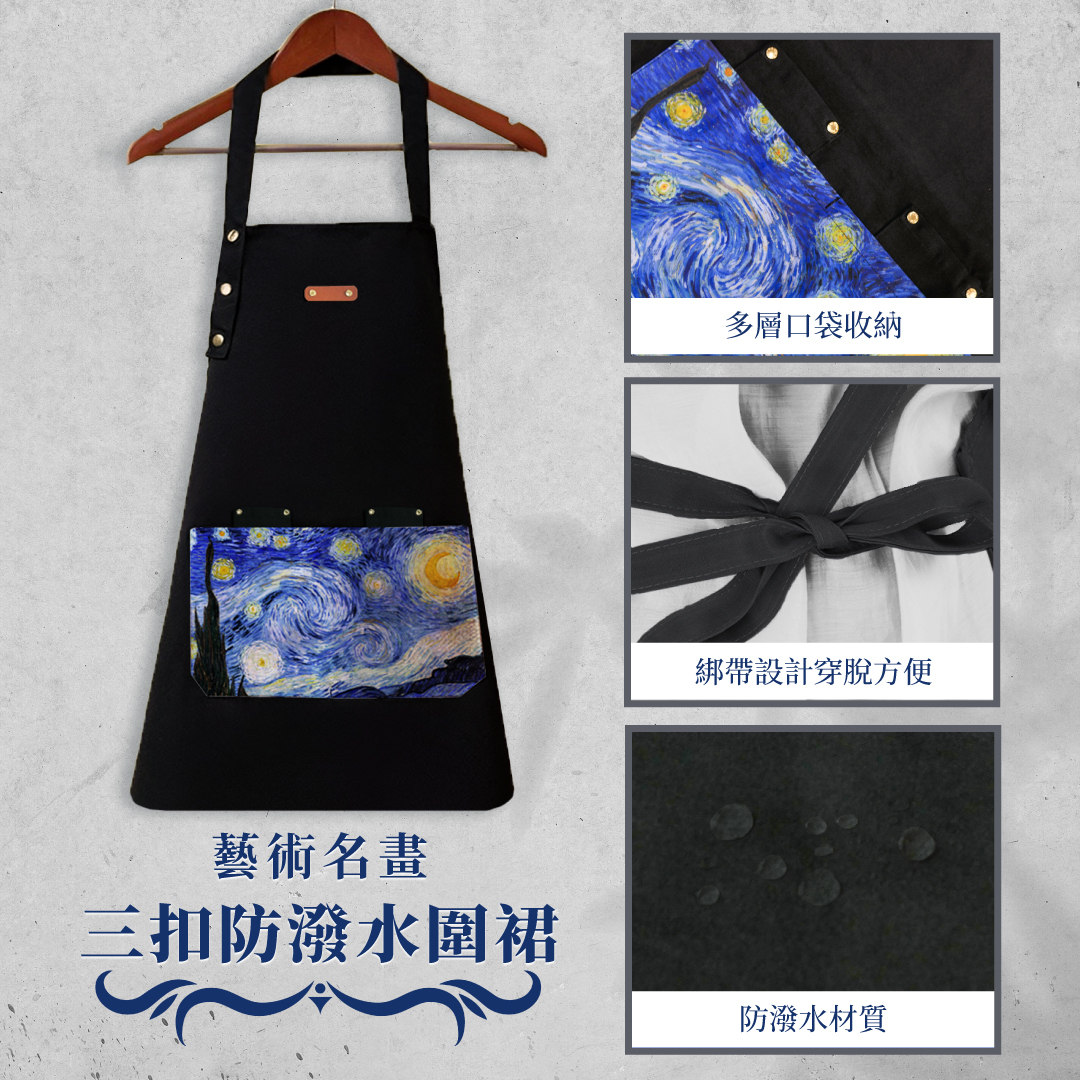 藝術三扣圍裙｜莫內《睡蓮》【售完不補】