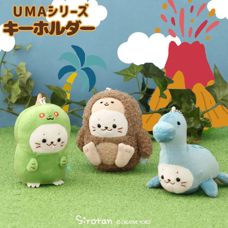 Sirotan 絨毛吊飾(珠鏈鐵)  怪獸小白9.5cm / 尼斯湖水怪10cm / 大腳怪小白9.5cm