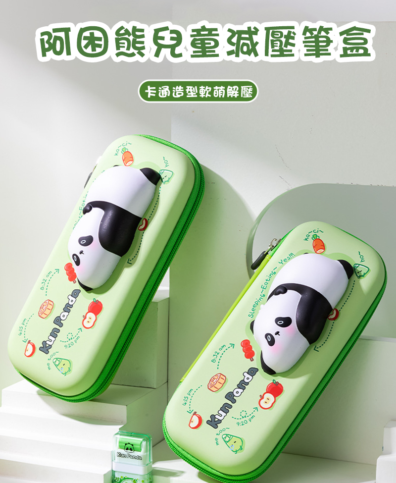 一正文具阿困熊兒童減壓筆盒 YZ2910